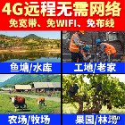 4g无需宽带wifi网络流量卡无网可手机远程摄像头高清室外无线监控